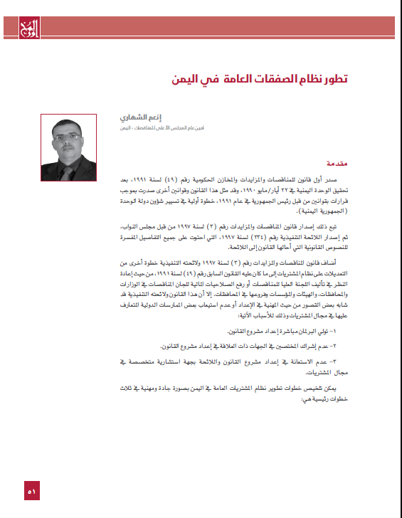8.Anaam al-Sahary cover